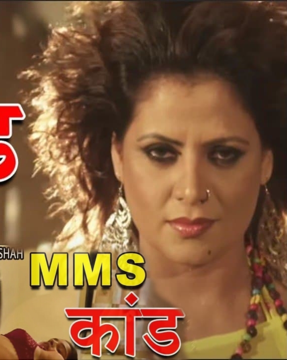 MMS Kaand 2021 Hindi Gullu Gullu Short Film 