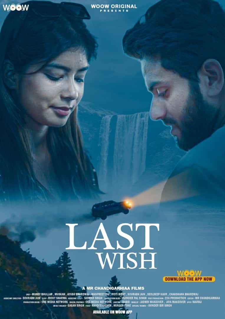Last Wish 2021