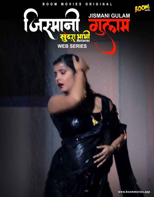 Sundra Bhabhi Returns (2021) 