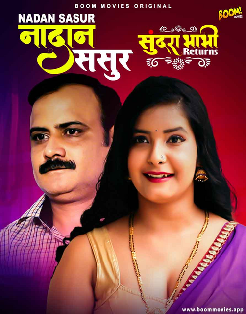 Sundra Bhabhi Returns (2022) 