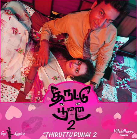 Thiruttu Punai (2022) 