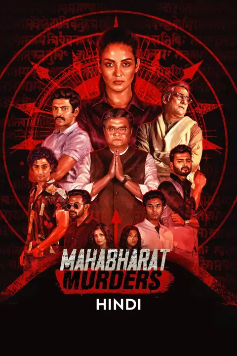 Mahabharat Murders (2022) S01 