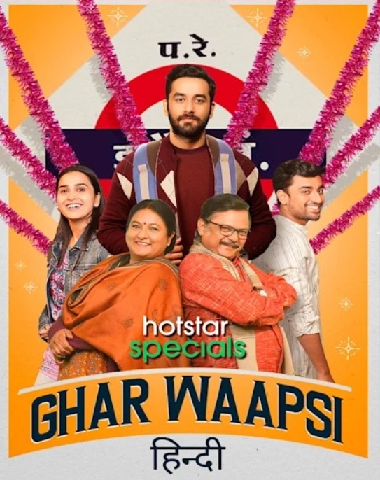 Ghar Waapsi (2022) S01 