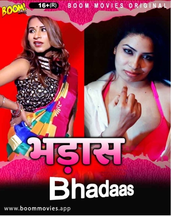 Bhadaas (2022) 
