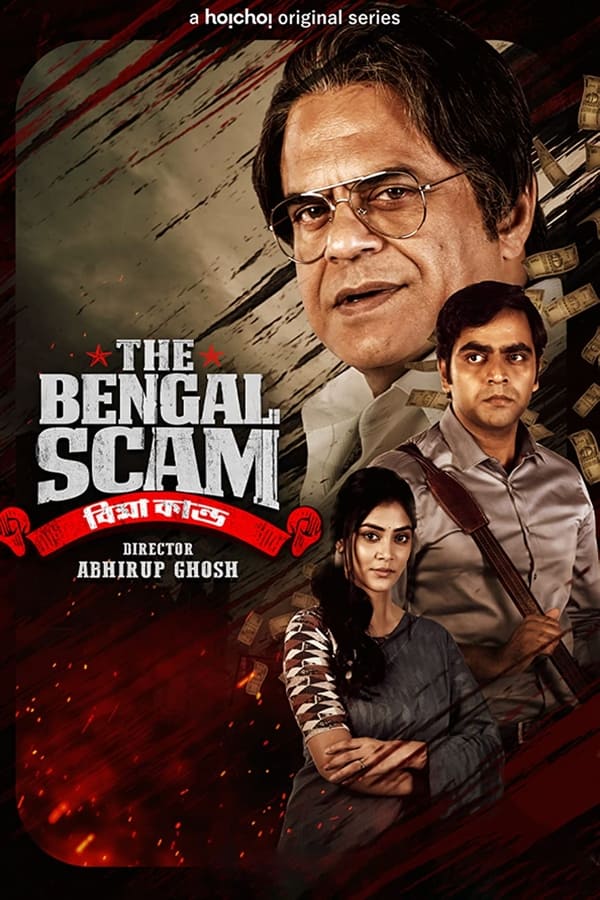 The Bengal Scam: Bima Kando (2022) S01 Complete