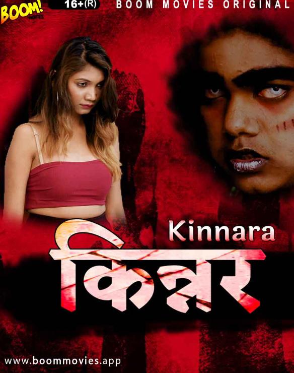 Kinnara (2023) BoomMovies
