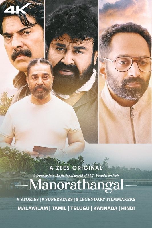 Manorathangal (2024) S01 Complete 